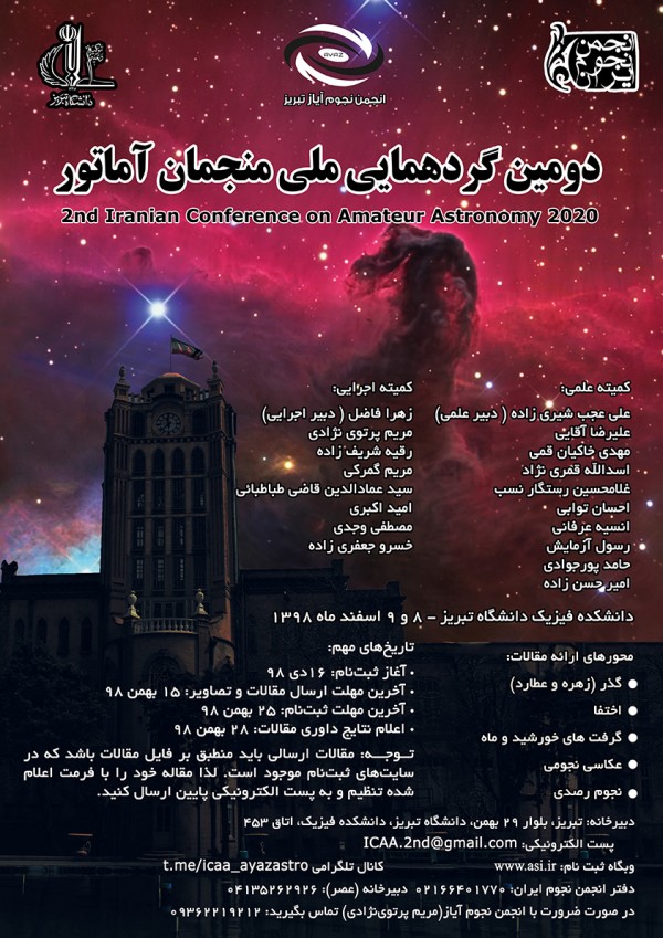 2nd-iranian-conference-full