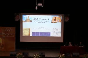 همایش بین‌المللی میراث نجومی ایران و تبریز