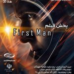 صد و شصت‌ و هفتمین باشگاه نجوم آیاز